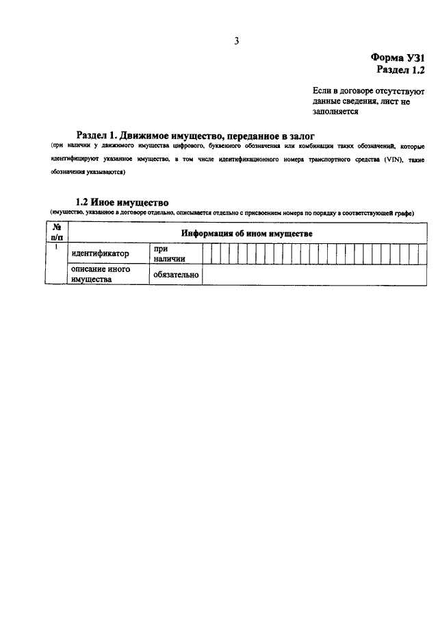 приказ мю рф 204 дсп. бланк отчетов в юстицию. приказ минюст об утверждении форм. приказ 313. приказ минюст об утверждении форм.