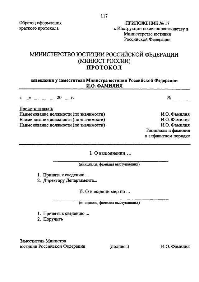 Инструкция по конфиденциальному делопроизводству образец