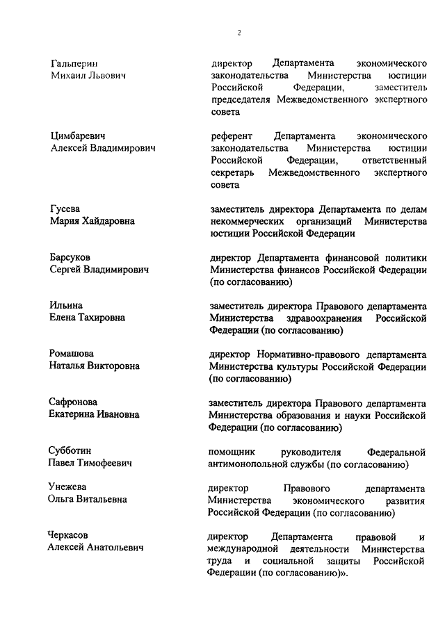 защита наименования некоммерческой организации защита наименования некоммерческой организации