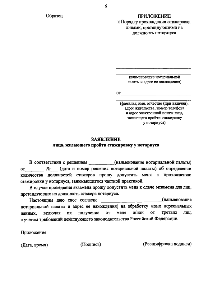 Письмо на производственную практику образец