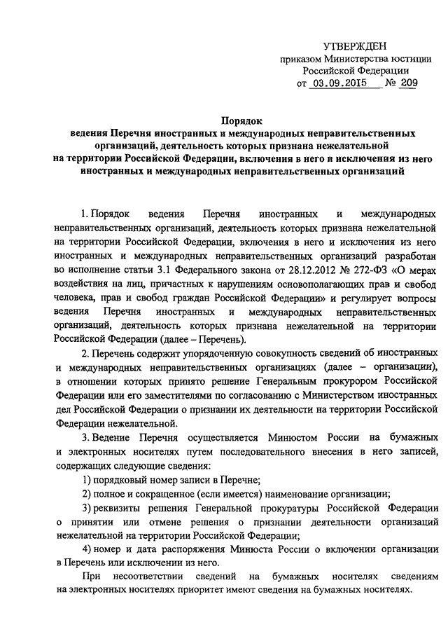 Ходатайство на сотрудника на поощрение образец