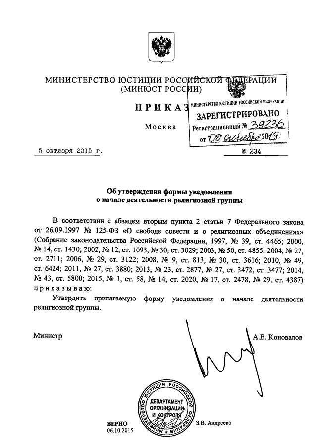 Запрос в минюст образец