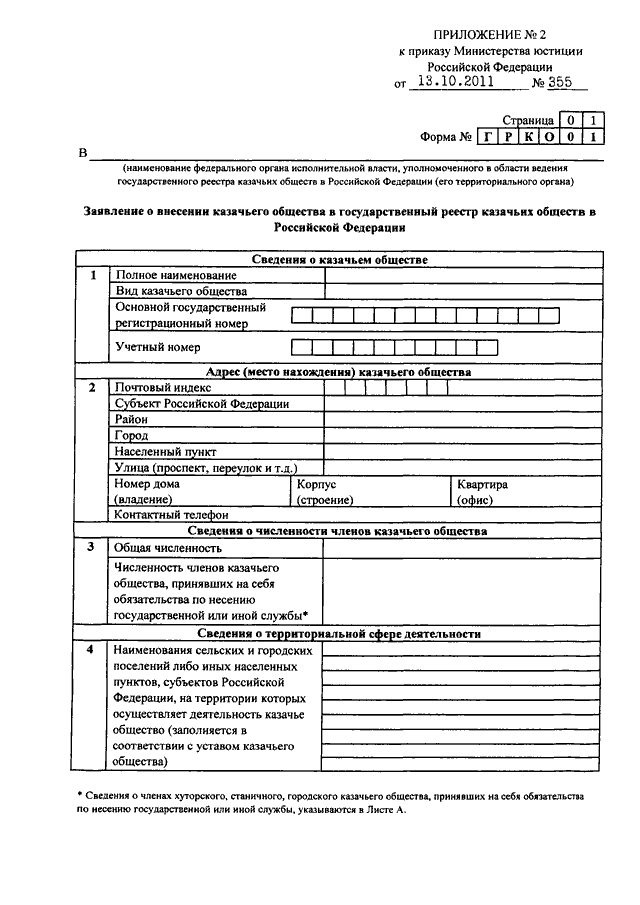 833 приказ мчс россии. нормативно-правовой акт. 09. об утверждении порядка ведения государственного реестра. порядок ведения государственного реестра.