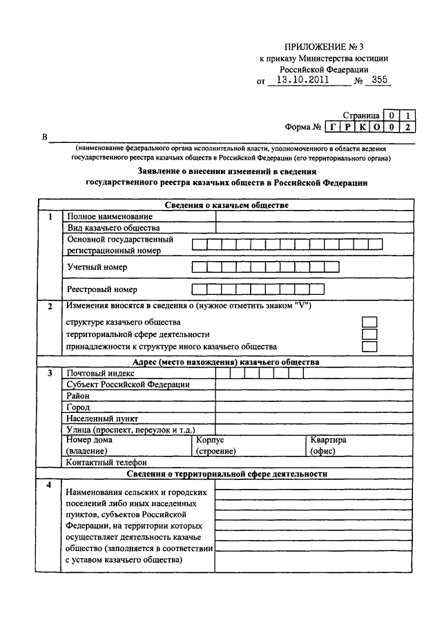 об утверждении порядка ведения государственного реестра. управление федеральные казначейства курск. ведение реестра контрактов по 44 фз. об утверждении порядка ведения государственного реестра. реестр экспертов-техников минюста рф.