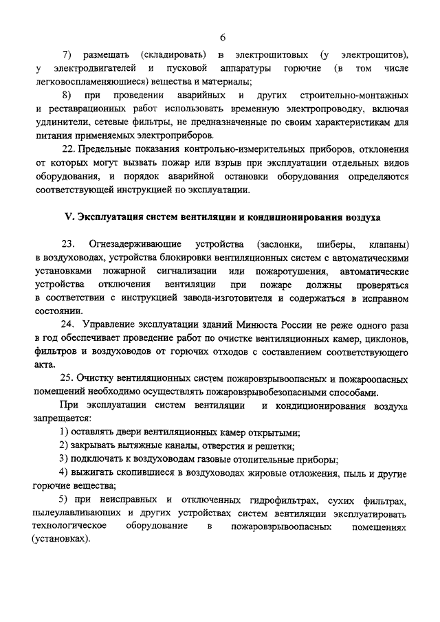 Работы по очистке вентиляционных камер проводятся