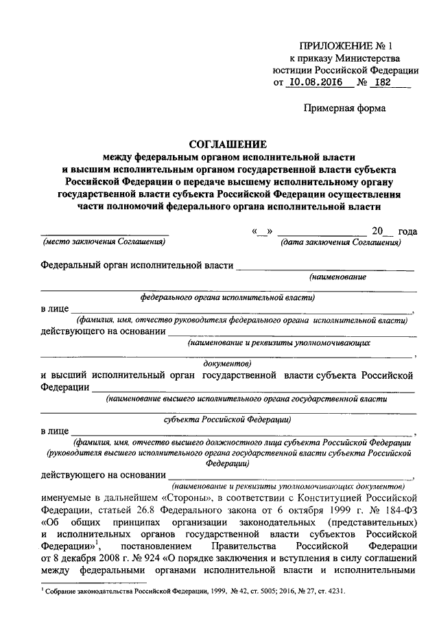 Проект нового союзного договора по формуле 9 1 был подписан в ново огарево в