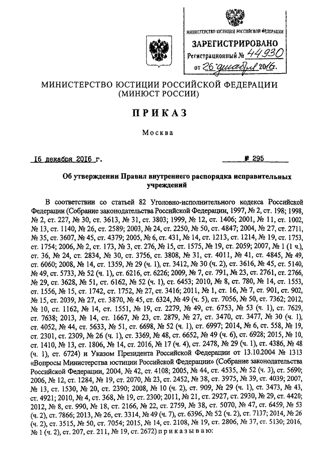 Приказ 120 мо рф по мебели с изменениями