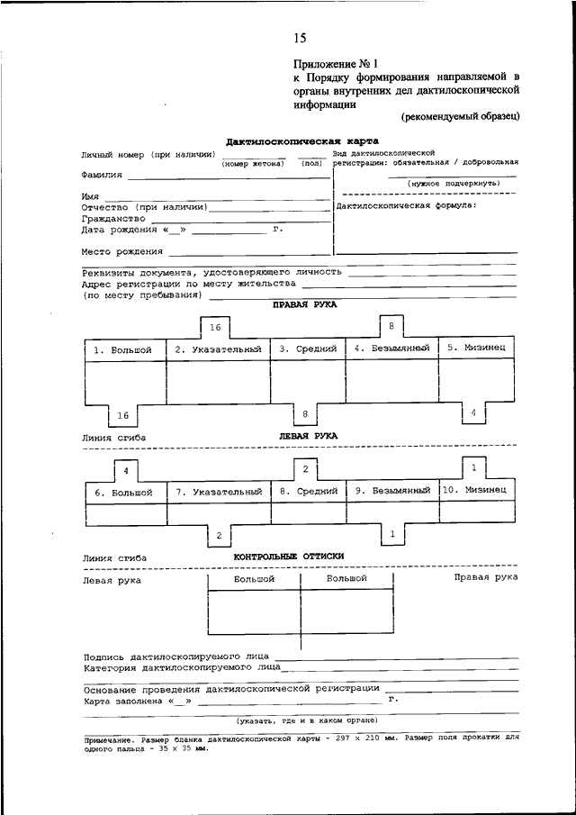 ПРИКАЗ МВД РФ N 659, МЧС РФ N 717, Минобороны РФ N 473, Минфина РФ.