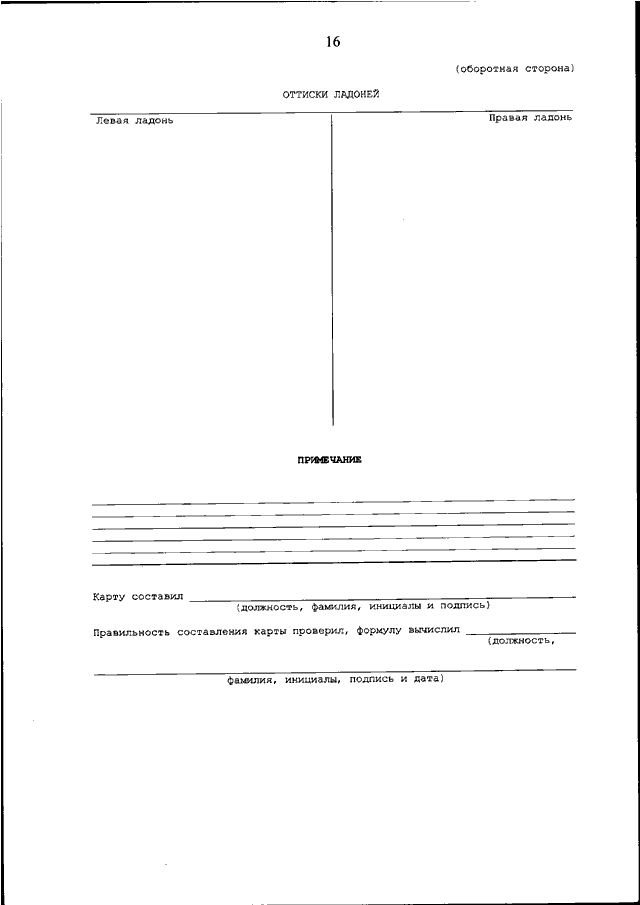 ПРИКАЗ МВД РФ N 659, МЧС РФ N 717, Минобороны РФ N 473, Минфина РФ.