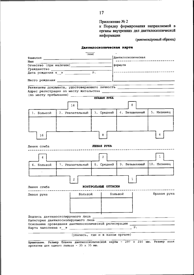 ПРИКАЗ МВД РФ N 659, МЧС РФ N 717, Минобороны РФ N 473, Минфина РФ.