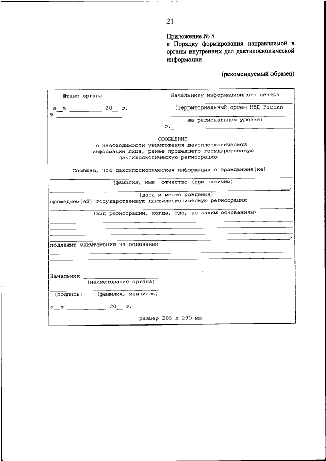 ПРИКАЗ МВД РФ N 659, МЧС РФ N 717, Минобороны РФ N 473, Минфина РФ.