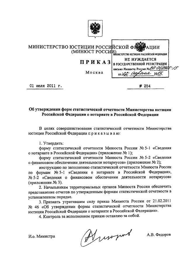 Приказом об утверждении форм статистической отчетности. Приказом об утверждении форм статистической отчетности. 05. Иап форма статистики. Форма 1-т сведения о численности и заработной плате работников.