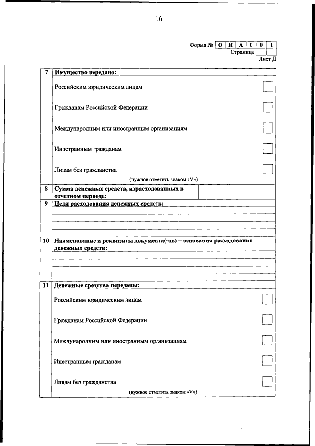 Сайт минюст отчеты нко. Представление Российской Федерации.