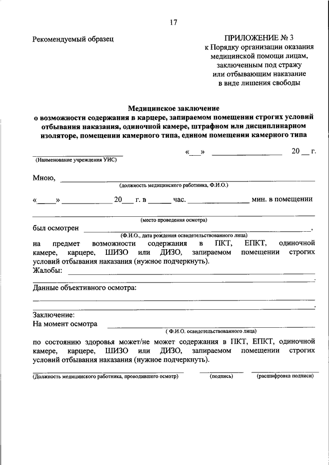 Запрос о правовой помощи образец