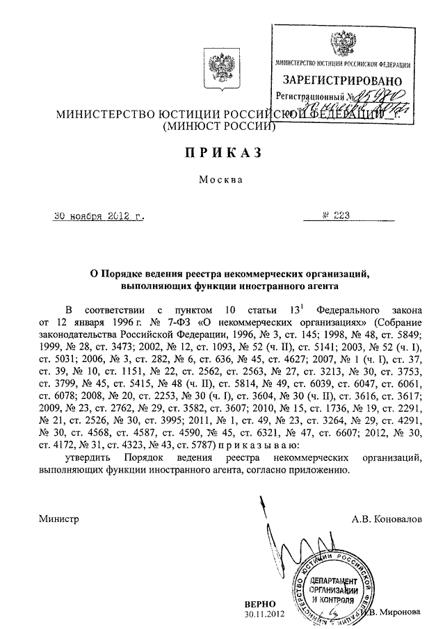 Приказ минюста адвокатский запрос