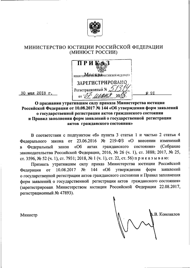 Запрос в минюст образец