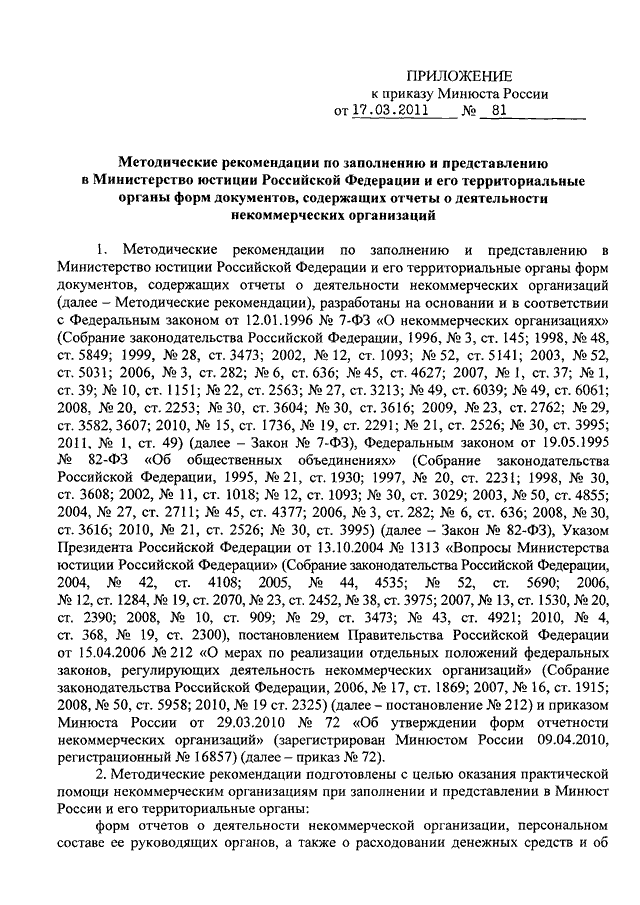 Постановление 72 рф