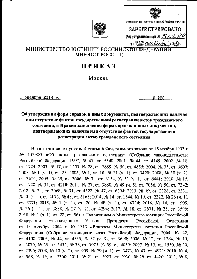 Каким образом фиксируется отсутствие приложения к поступившему документу