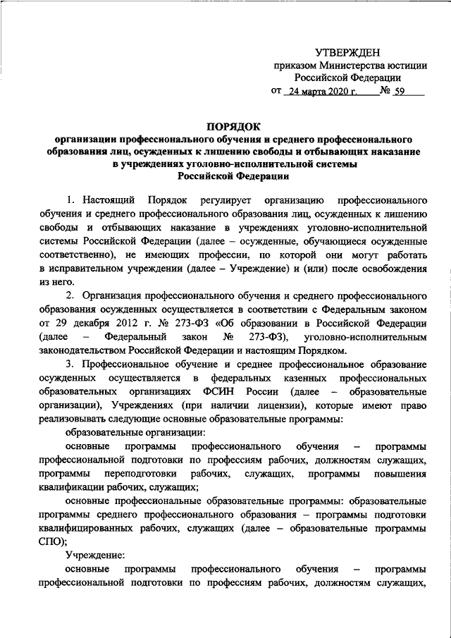 Приказ 229 о гигиенической подготовке. Нормы естественной убыли при транспортировке нефтепродуктов.