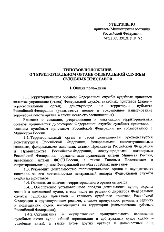 Положение о техническом совете предприятия образец