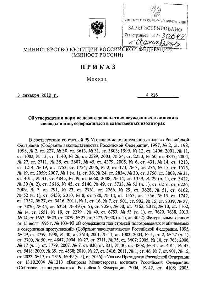 А. Бабушкин:посещена ик -6, самая труднодоступная колония.