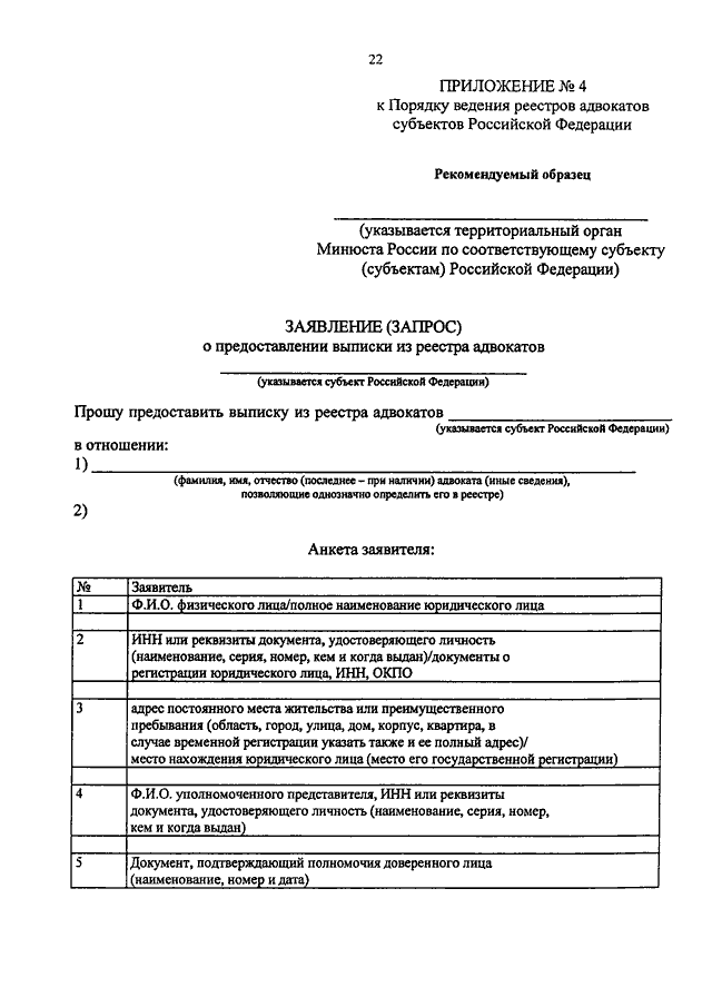 приказы минюста 2014