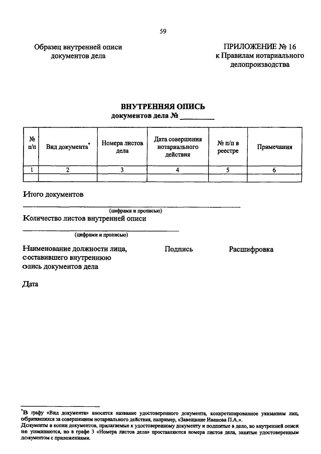 Справка внутренняя образец